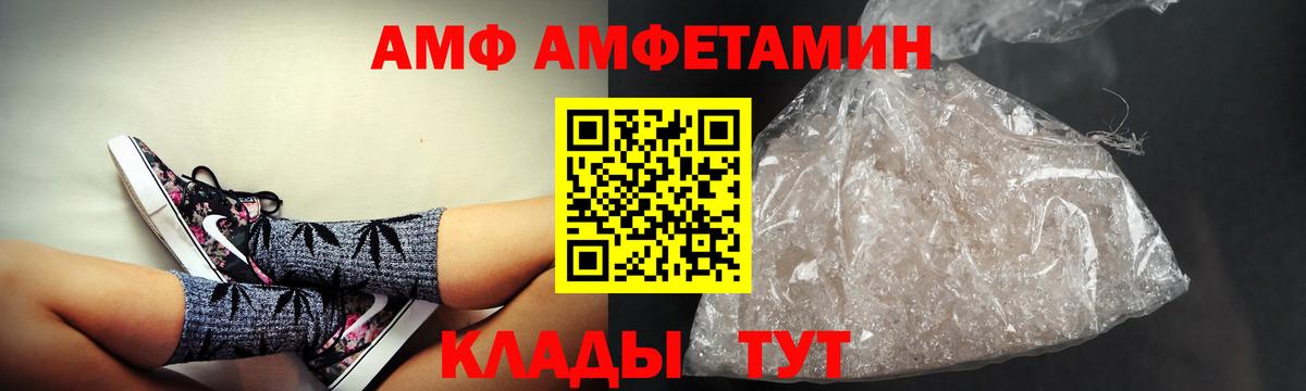 АМФЕТАМИН  Амфетамин Розовый  Вход с VPN  Вятские Поляны 