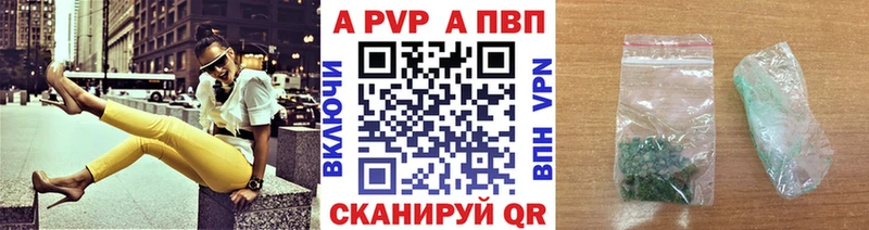 А ПВП кристаллы  Вятские Поляны 