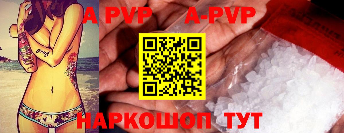 Вятские Поляны  Alpha PVP кристаллы  Вход с VPN  Alfa_PVP VHQ  A PVP СК 
