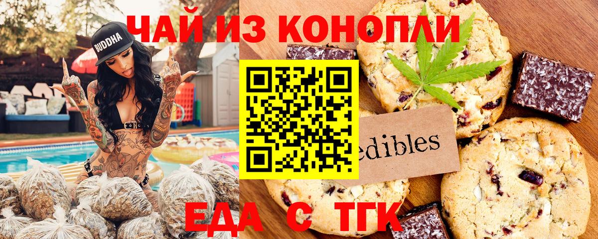 Cannafood конопля  Вход с VPN  Вятские Поляны 