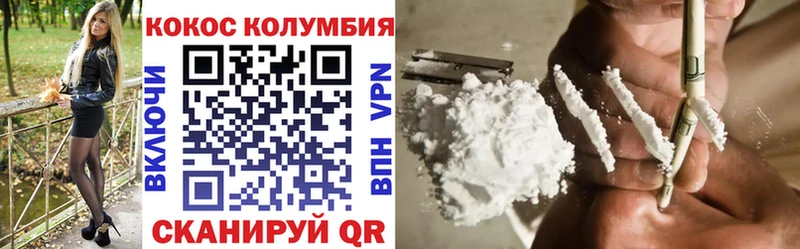 Cocaine Колумбийский  купить  цена  Вятские Поляны 