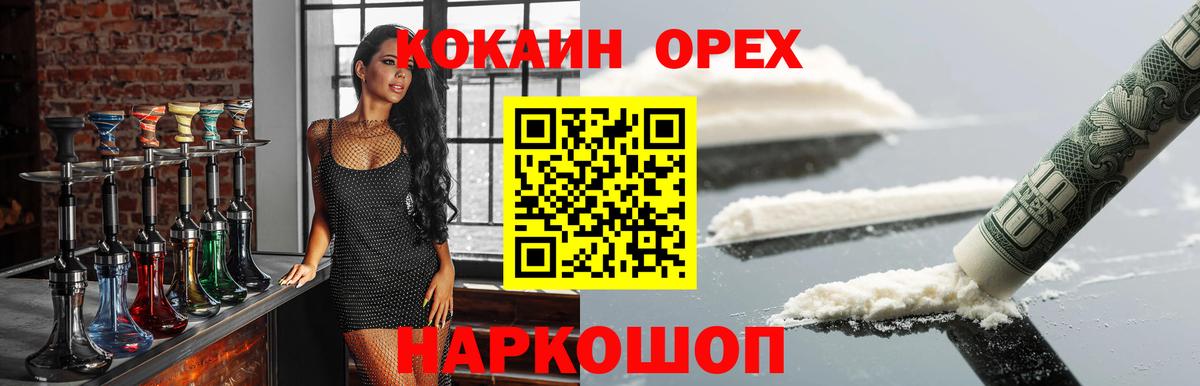 Вятские Поляны  КОКАИН Колумбийский  Кокаин Колумбийский  Вход с VPN 