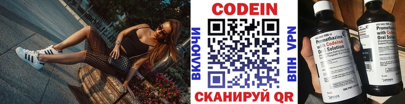 Codein Purple Drank  кракен как войти  Вятские Поляны 
