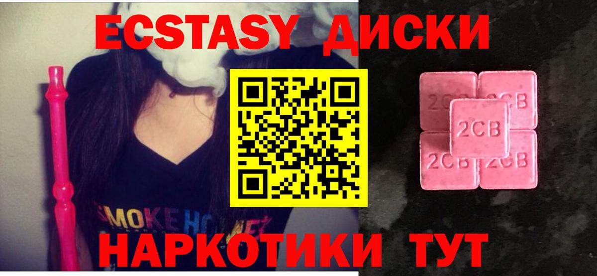 Экстази бентли  Вход с VPN  ЭКСТАЗИ  Вятские Поляны  Ecstasy XTC 