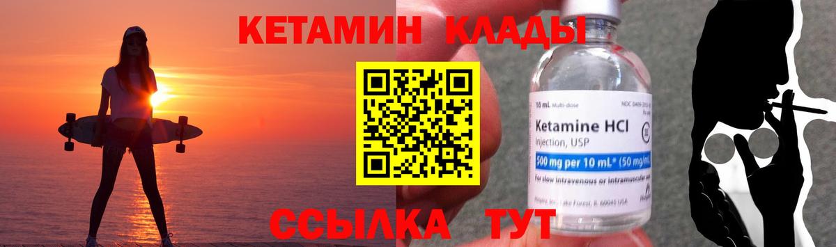 МЕГА tor  даркнет официальный сайт  Вход с VPN  Кетамин ketamine  Вятские Поляны  КЕТАМИН VHQ 