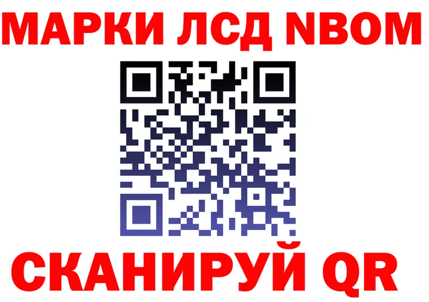 Марки NBOMe 1,8мг ТОР маркетплейс OMG Вятские Поляны