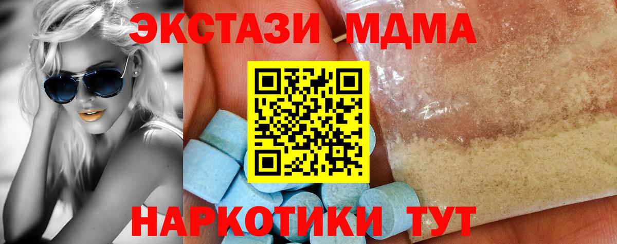 MDMA Molly Вятские Поляны