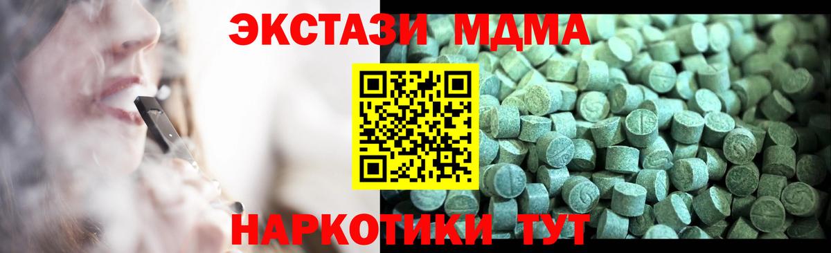 MDMA  Вход с VPN  Вятские Поляны  МДМА кристаллы 