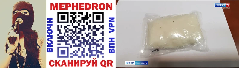 МЯУ-МЯУ mephedrone закладка ссылка на мегу ТОР Вятские Поляны