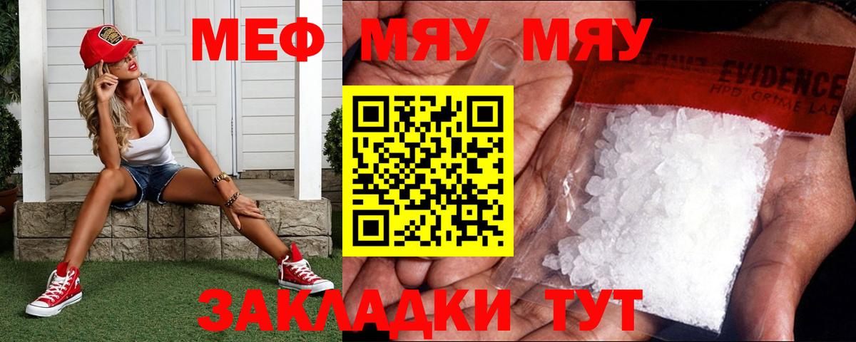 МЕФ 4 MMC  МЯУ-МЯУ мяу мяу  Меф  Вятские Поляны  Вход с VPN 