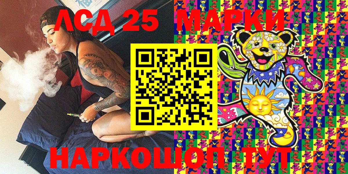 Вятские Поляны  Марки 25I-NBOMe 1,8мг  Вход с VPN 